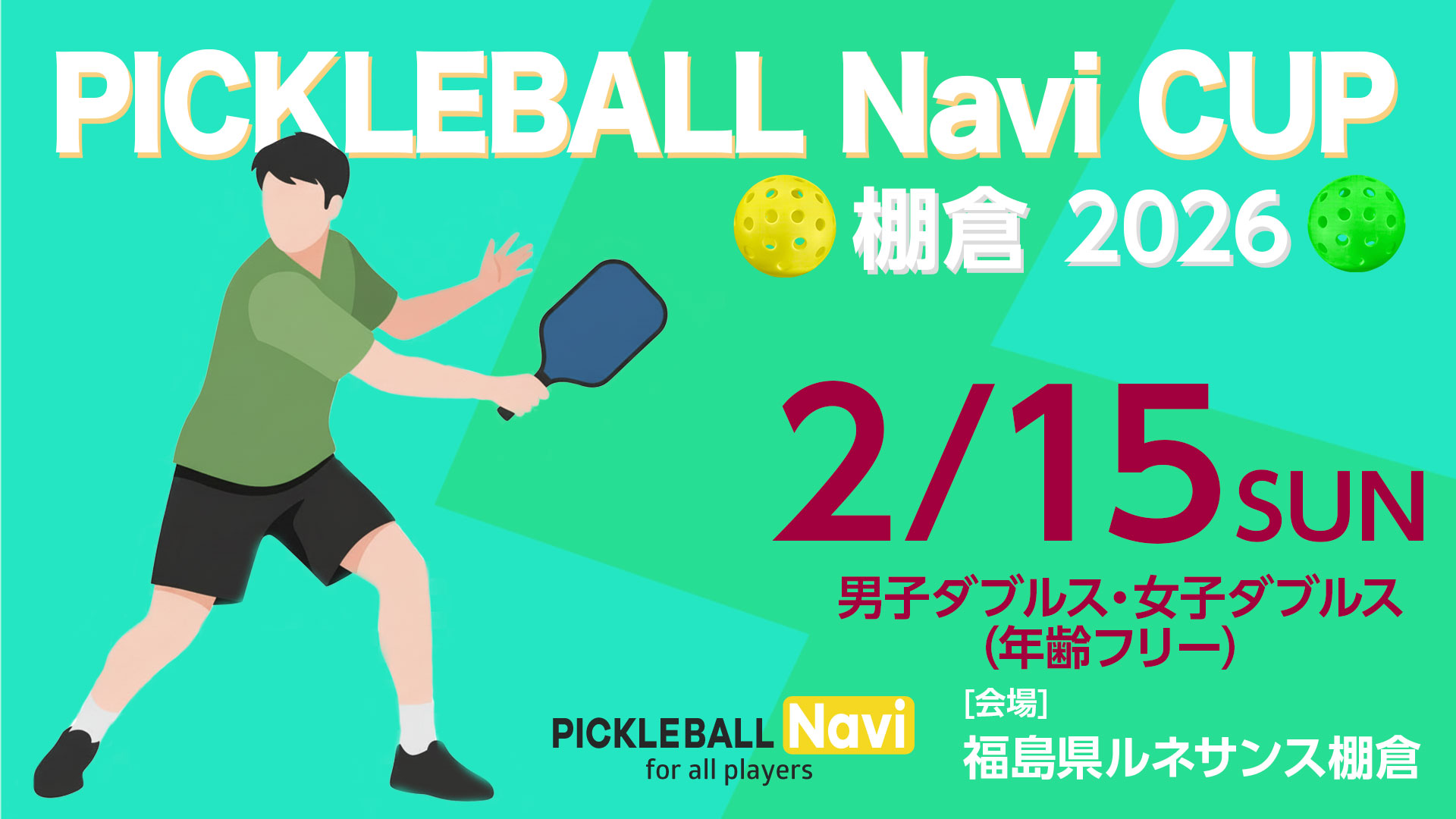 PICKLEBALL Navi CUP,ピックルボールナビ